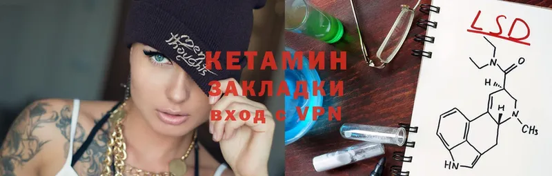 Кетамин ketamine  Глазов 